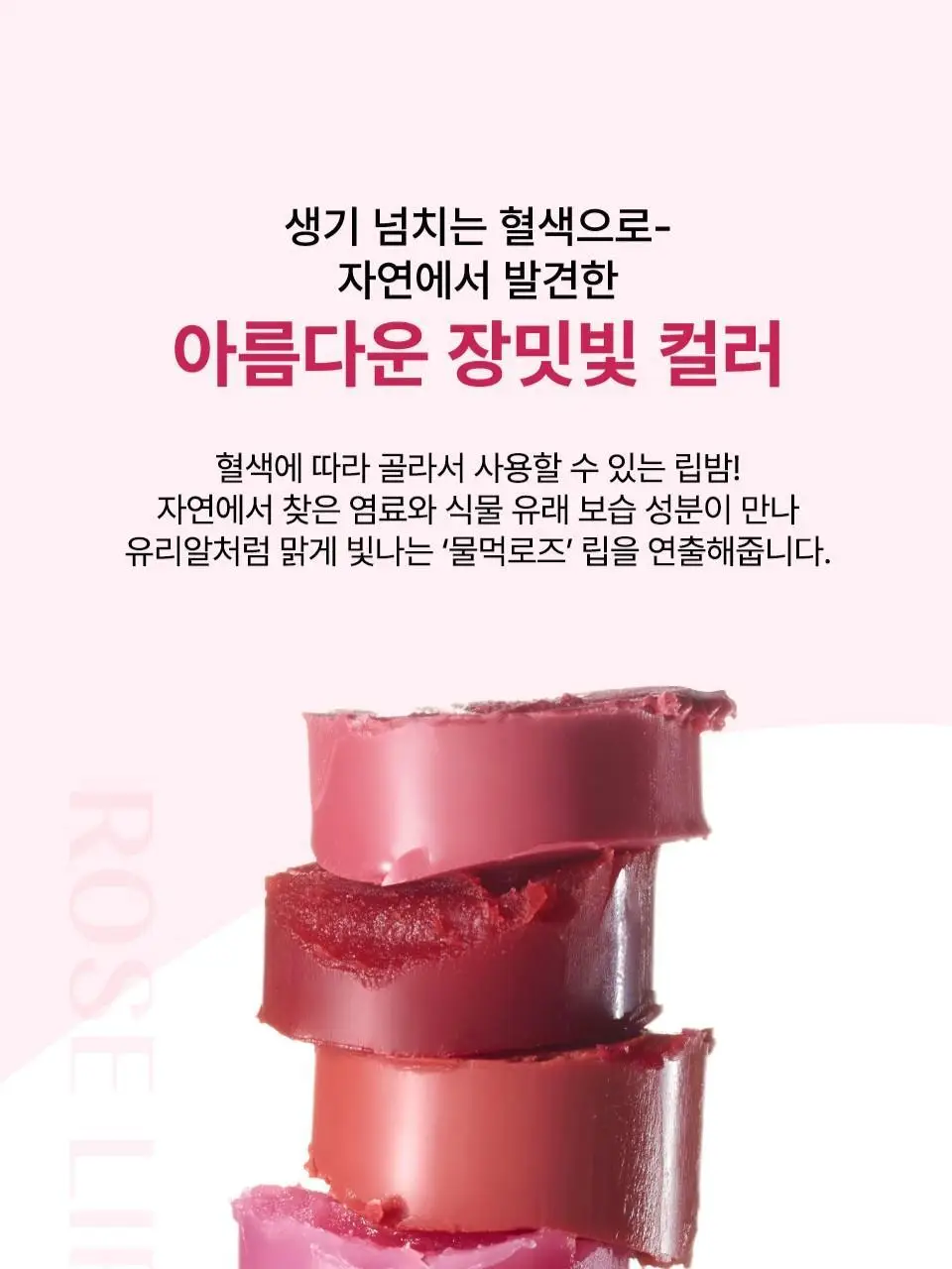 [컬러립밤] 아이소이 립 트리트먼트 밤(퓨어레드) 5g+5g 더블기획 상세페이지 15